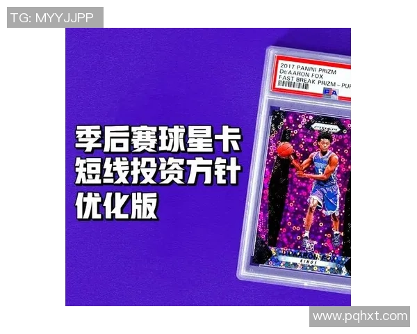 选择足球球星卡的最佳类型 如何根据个人需求进行投资与收藏分析